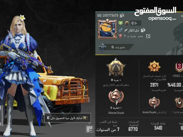 Pubg Accounts and Characters for Sale in Al Riyadh