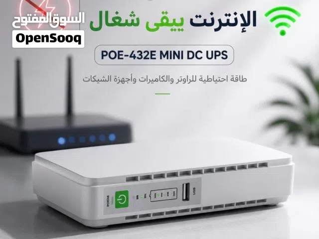 جهاز UPS بطاريه لتشغيل النت والكاميرات