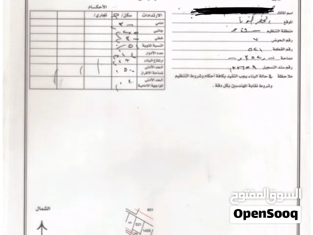 عماره مكون من ثلاث شقق قابل للبدل او الاقساط