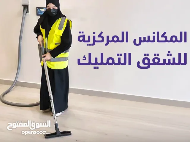 نظام المكانس المركزية للشقق التمليك وفلل البيع