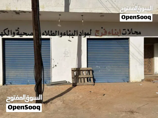 محلات للبيع على الطريق