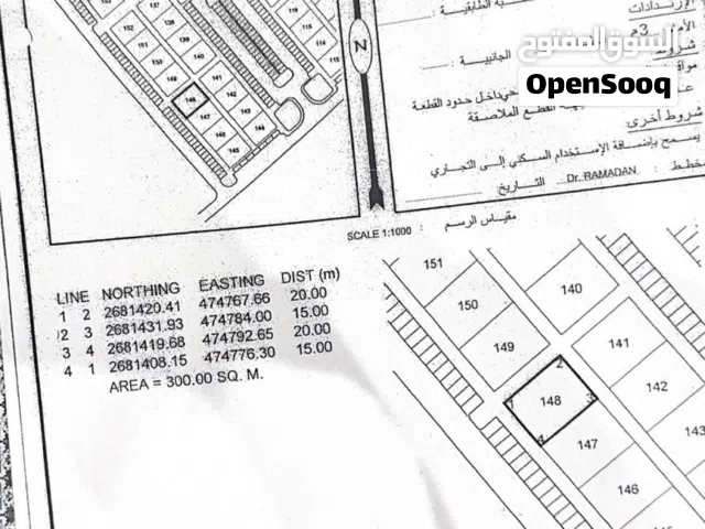 Commercial Land for Sale in Al Batinah Sohar