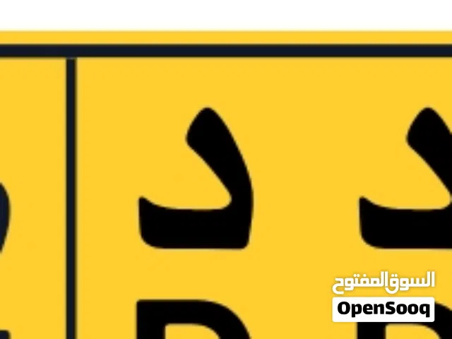 رقم خماسي مميز بسعر مغري
