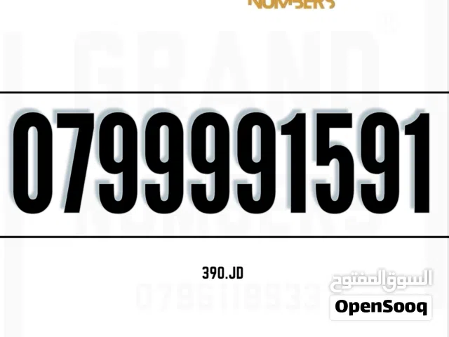 Zain VIP mobile numbers in Amman