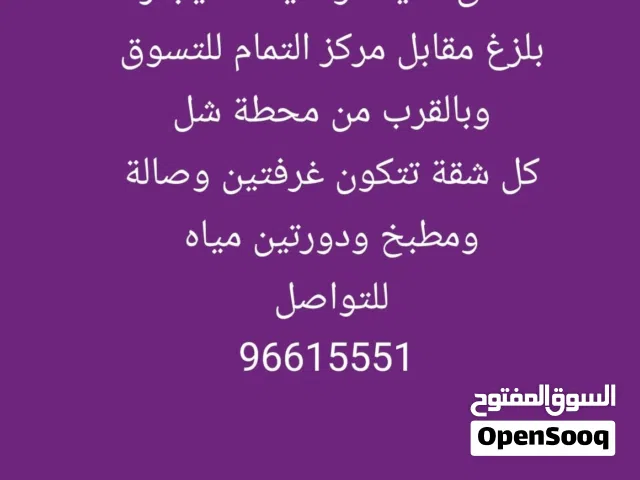 شقة مكيفة للايجار