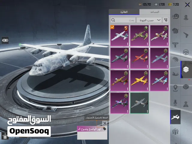 Pubg Accounts and Characters for Sale in Erbil