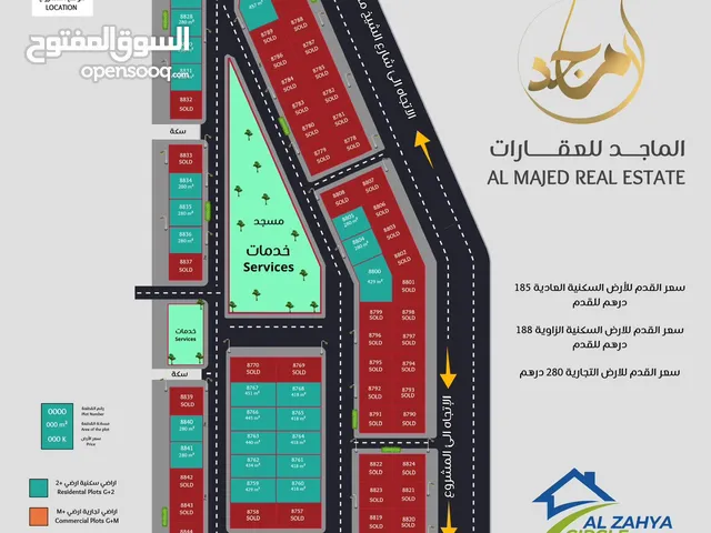 قطعة في مخطط الزاهية سيركل المميز