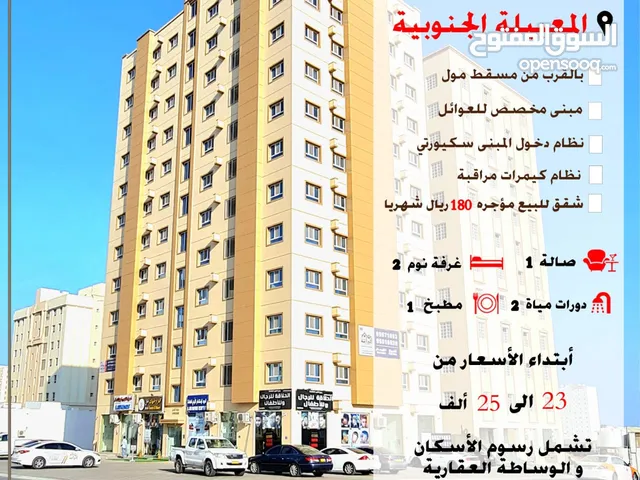 88 m2 2 Bedrooms Apartments for Sale in Muscat Al Maabilah