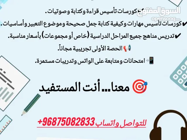 دروس لغة إنجليزية حضوري و أونلاين