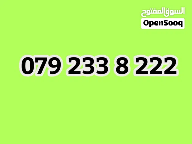 Zain VIP mobile numbers in Amman