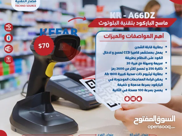 ماسح باركود KEFAR KR-A66DZ بتقنية بلوتوث احترافي  100 مسحة ثانية