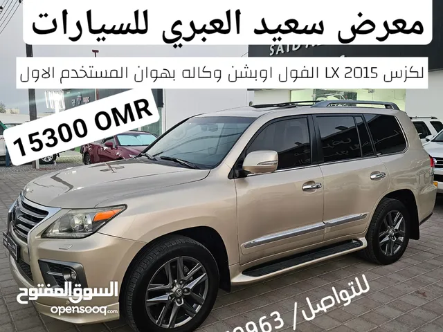 لكزس LX 2015 وكاله بهوان الفول اوبشن المستخدم الاول نظيف جدا بدون حوادث