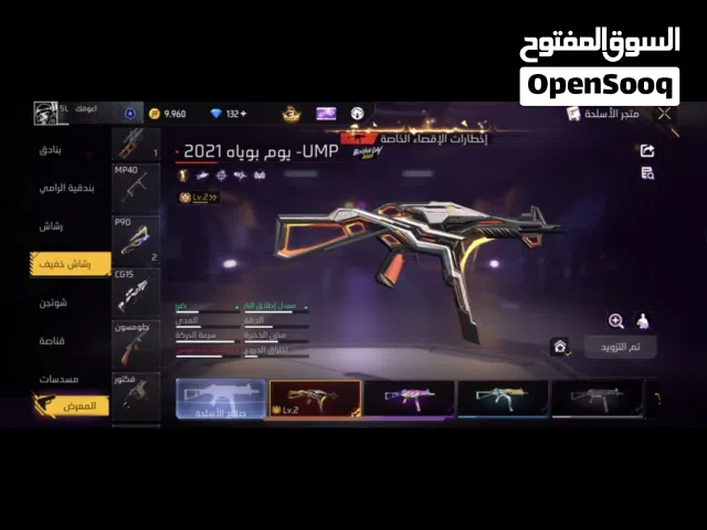 Free Fire Accounts and Characters for Sale in Muscat