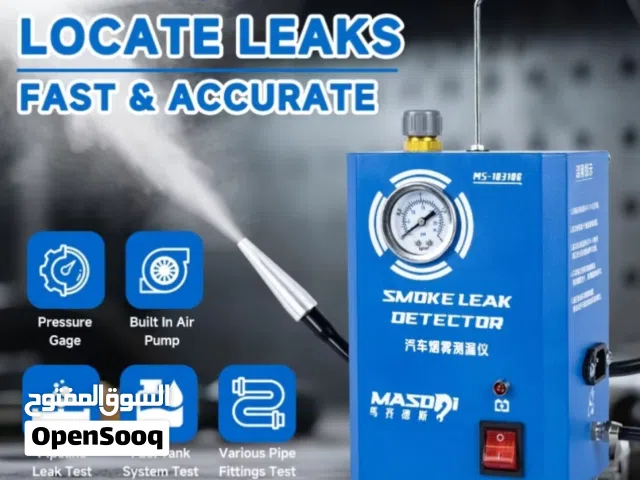 ماكينة كشف التسريب بالدخان Smoke leak Machine