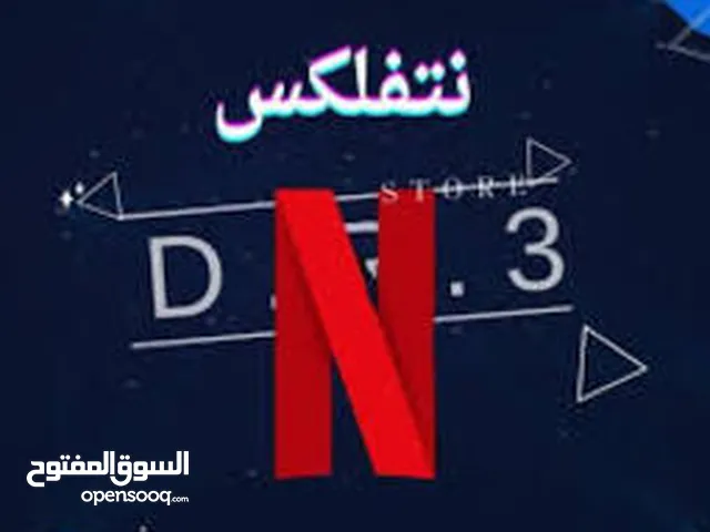 NETFLIX gaming card for Sale in Benghazi
