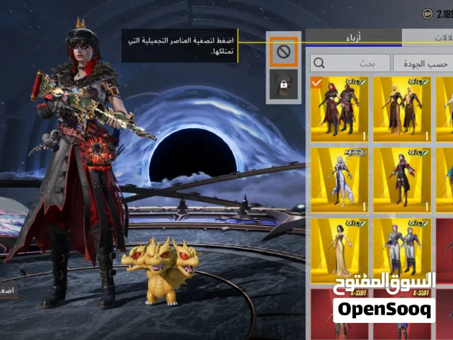 حساب ببجي مبايل