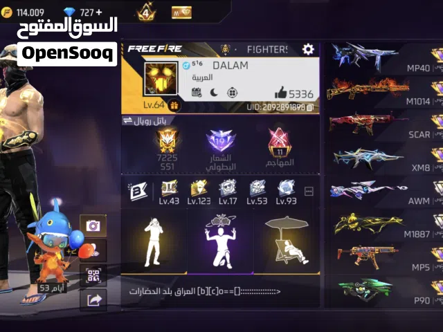 سلام عليكم شباب الحساب للبيع