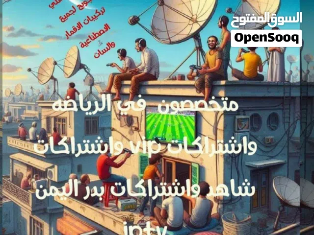 تركيب شاشات جداريه ورسيفرات