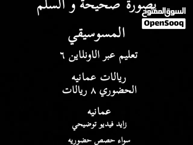 تعليم اجيتار .