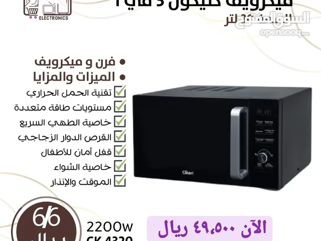 Other 30+ Liters Microwave in Al Dhahirah