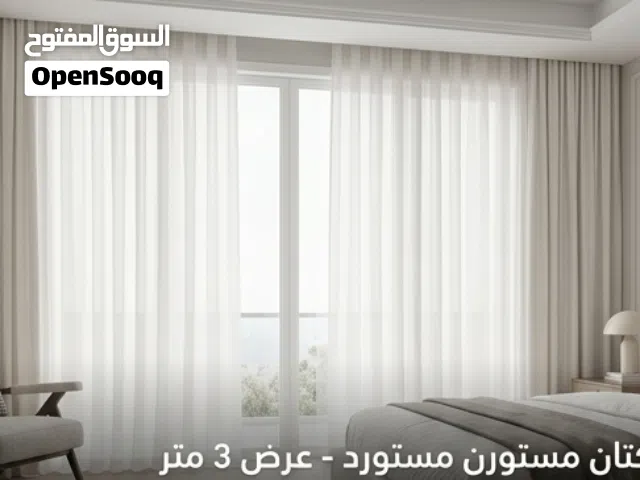 ستائر الكتان المستورد بتصميم الـ Wave الفندقي .. فخامة منزلك تبدأ من هنا (شامل التوصيل)