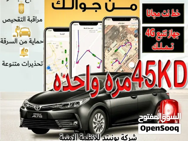انظمة حماية ومراقبة السيارات انظمة 4g مع نت مدفوع مجانا