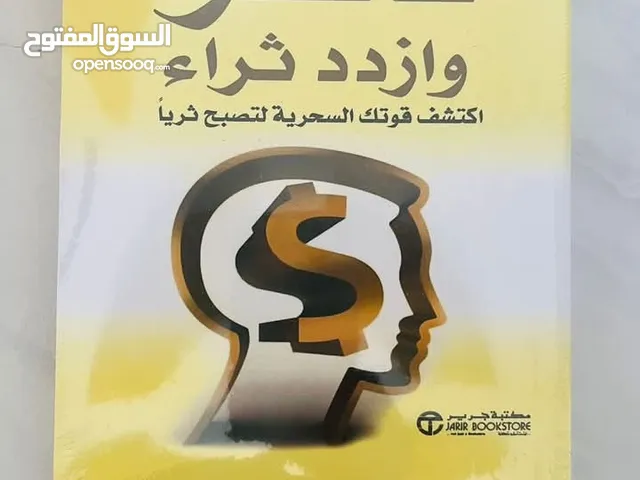 بيع كتب جديدة