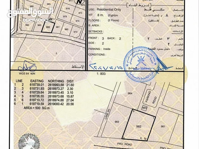 Residential Land for Sale in Muscat Seeb