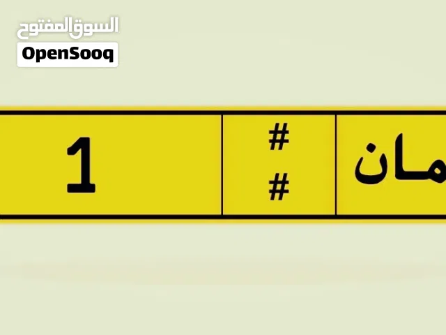 أي واحد يريد يبيع رقمه بأعلى سعر ممكن او يريد رقم مميز يتواصل معنا تضبيط ما يتكرر