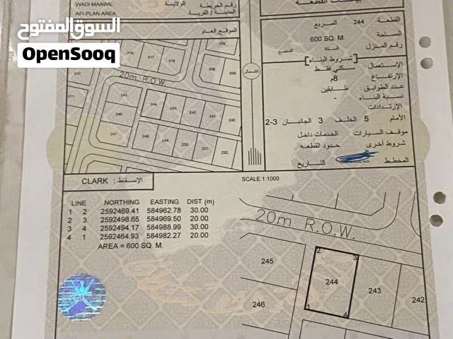 ارض سكني وادي المعاول