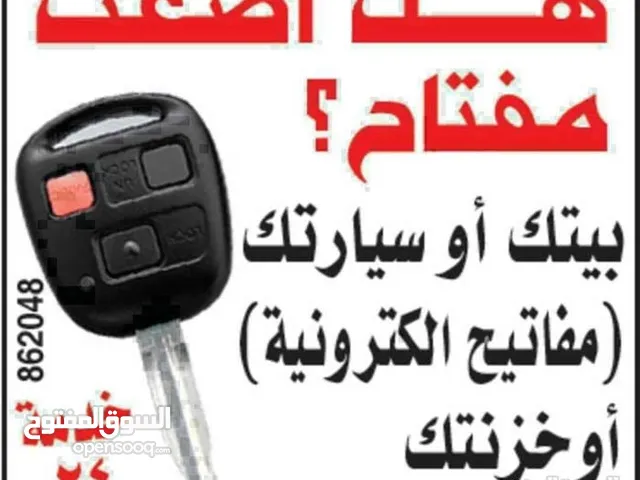 الوشم تصليح اقفال السيارات