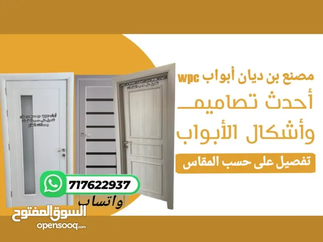 أبواب WPC الداخلية