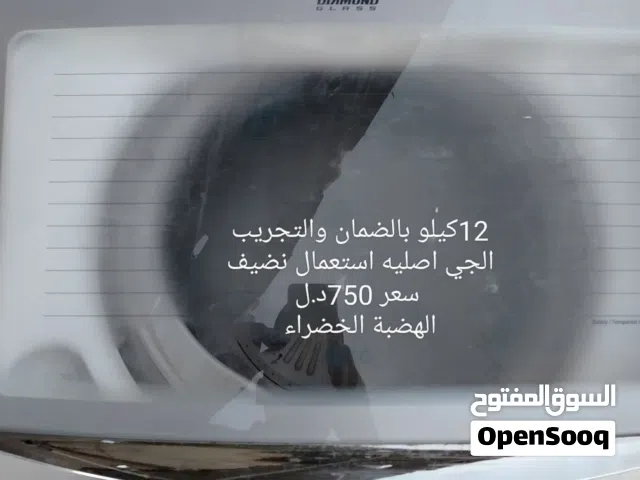غساله الجي اصليه بالضمان والتجريب 12ك