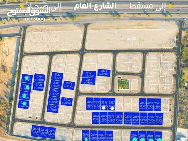Residential Land for Sale in Al Batinah Other