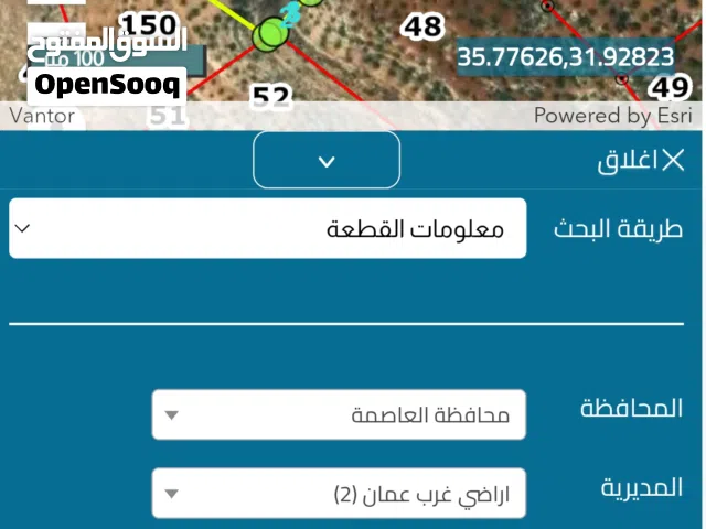 تملك 2 دونم سكن ريفي في وادي السير البصه اراضي غرب عمان