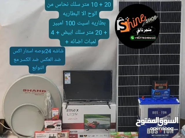 عروض طاقه شمسيه