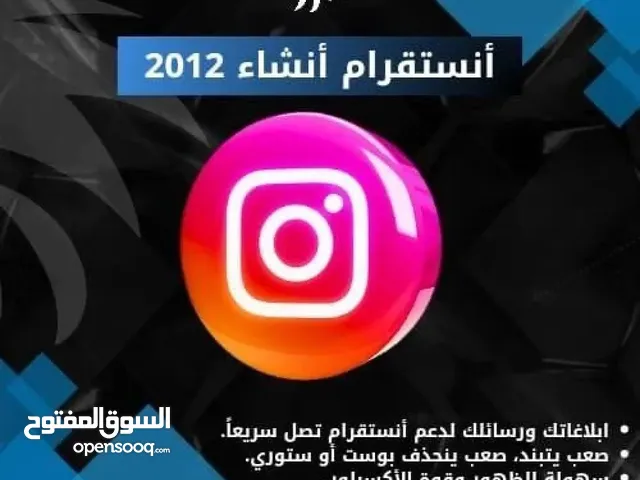 Social Media Accounts and Characters for Sale in Al Riyadh