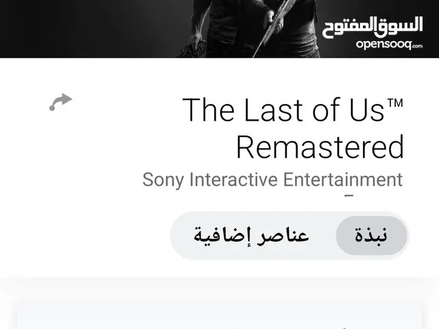 حساب لعبة دا لست أف أس