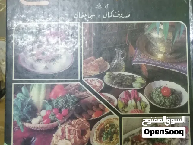 بيع وشراء الكتب المستعملة والجدة في الأردن مع ا نسعى لخدمة الجميع روايات عالميه و