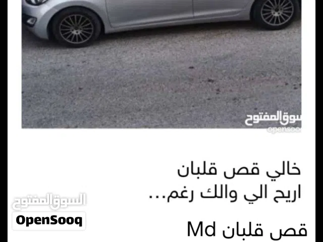 Md قص قلبان  بايع خالي قص قلبان MD2013 سياره نضيفه دهان  مصري  إربد ، حكما