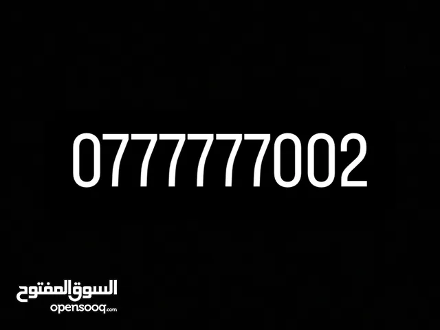 رقم هاتف مميز للبيع