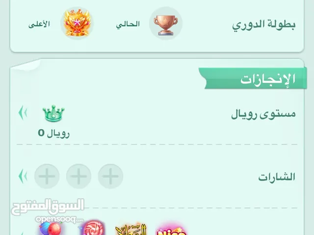 Ludo Accounts and Characters for Sale in Al Riyadh
