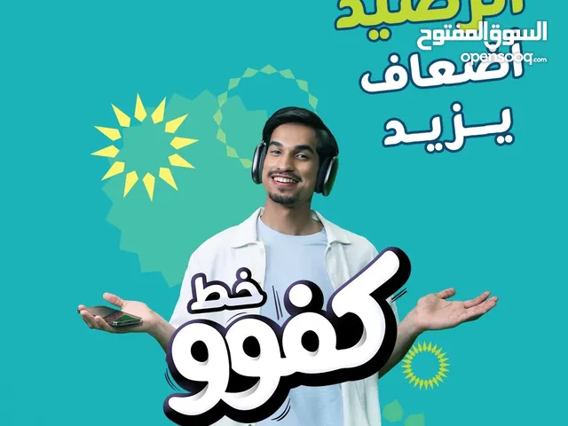 Zain VIP mobile numbers in Basra