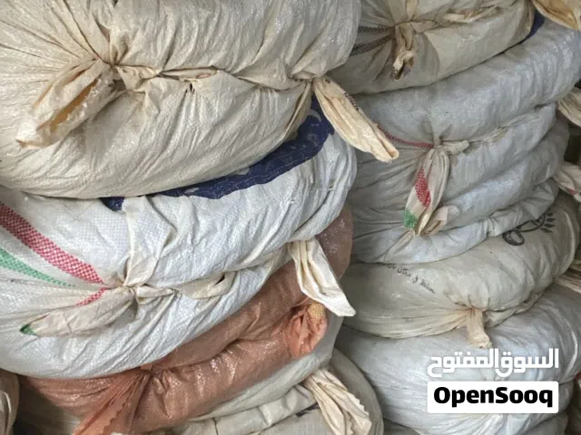 نفيعة - سح للحلال