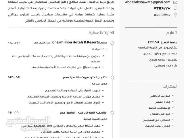 مدرب ومنقذ سباحه - اتعلم السباحه بأمان واحتراف مع مدرب معتمد، خبرة حقيقية في الانقاذ المائي.
