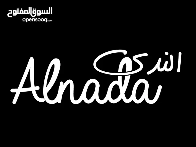 شركة الندى لمستحضرات التجميل