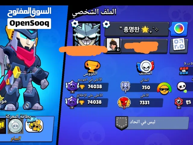 Accounts - Others Accounts and Characters for Sale in Al Sharqiya