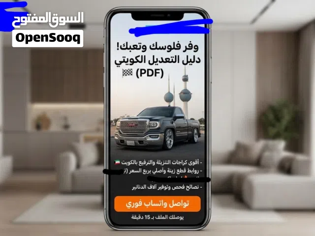 دليل التعديل الكويتي الشامل (PDF) الوصفف مهم