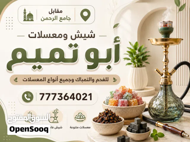 حكم الله الآنســي لفن التصميم