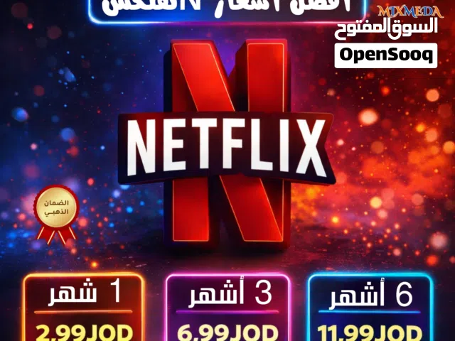 NETFLIX gaming card for Sale in Amman